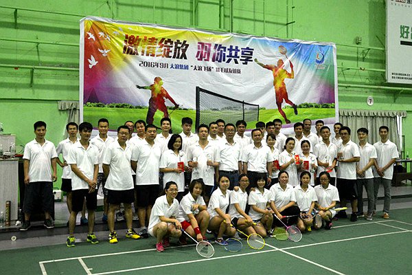 廣州中航水上設(shè)施建造有限公司羽毛球比賽